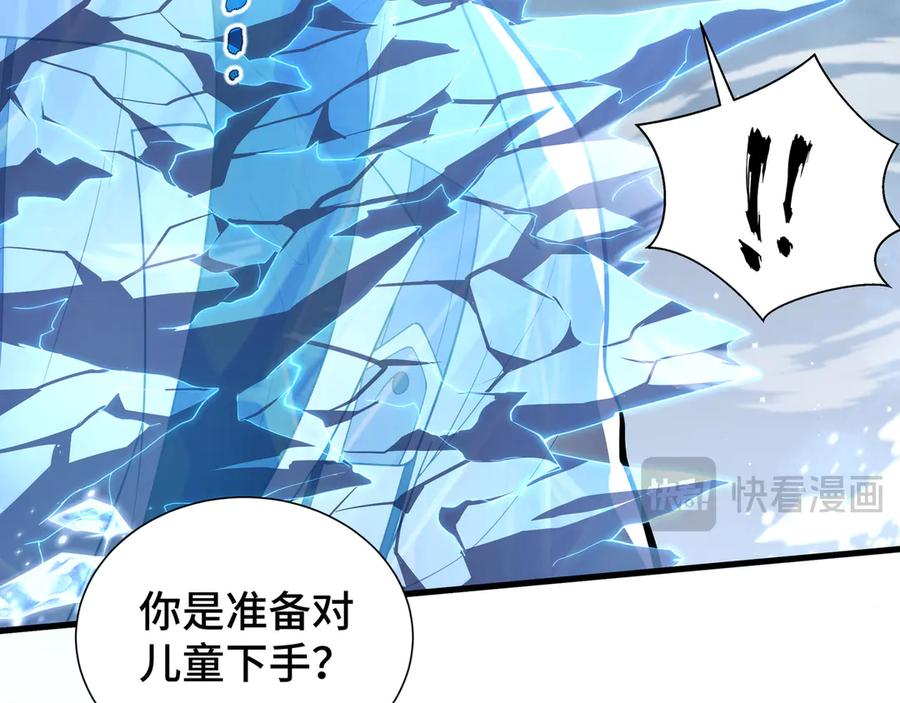 《我契约了我自己》第5话 新天赋：食火者 第143页