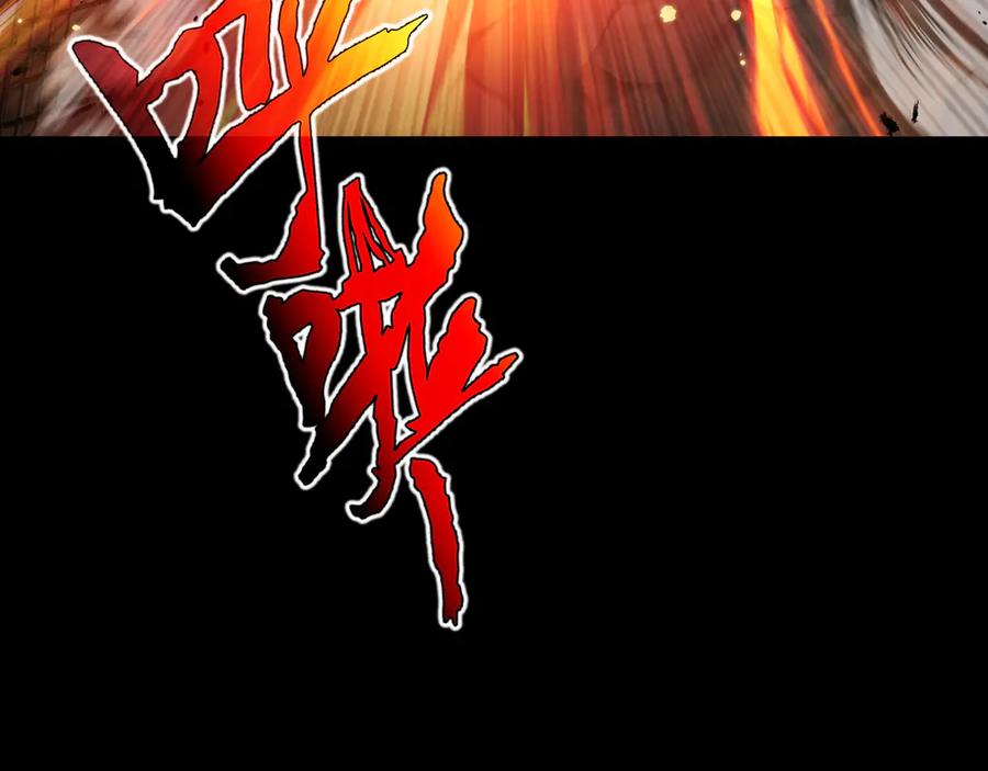 《我契约了我自己》第5话 新天赋：食火者 第54页