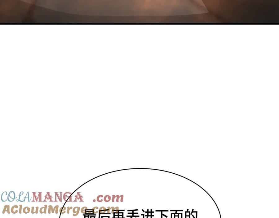 《我契约了我自己》第5话 新天赋：食火者 第49页