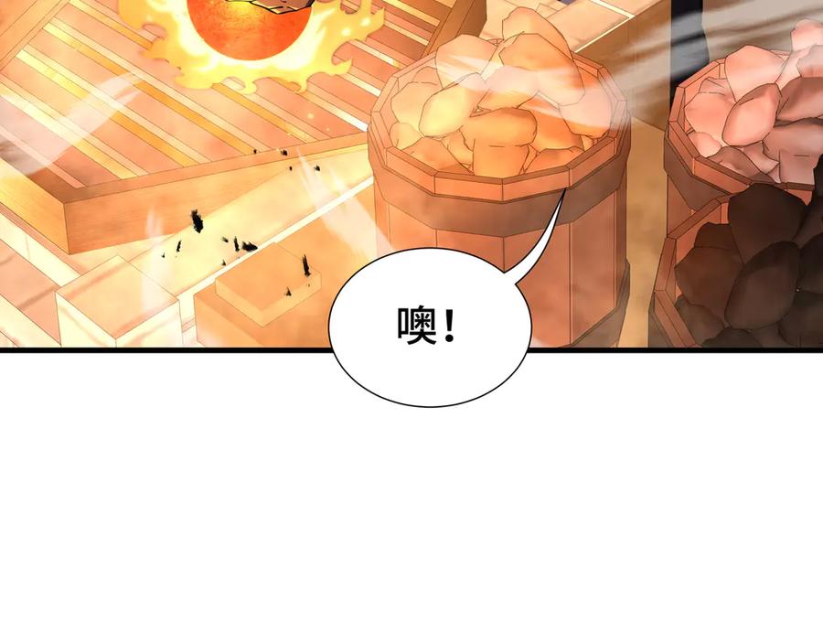 《我契约了我自己》第5话 新天赋：食火者 第43页