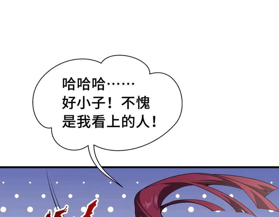《我契约了我自己》第5话 新天赋：食火者 第19页