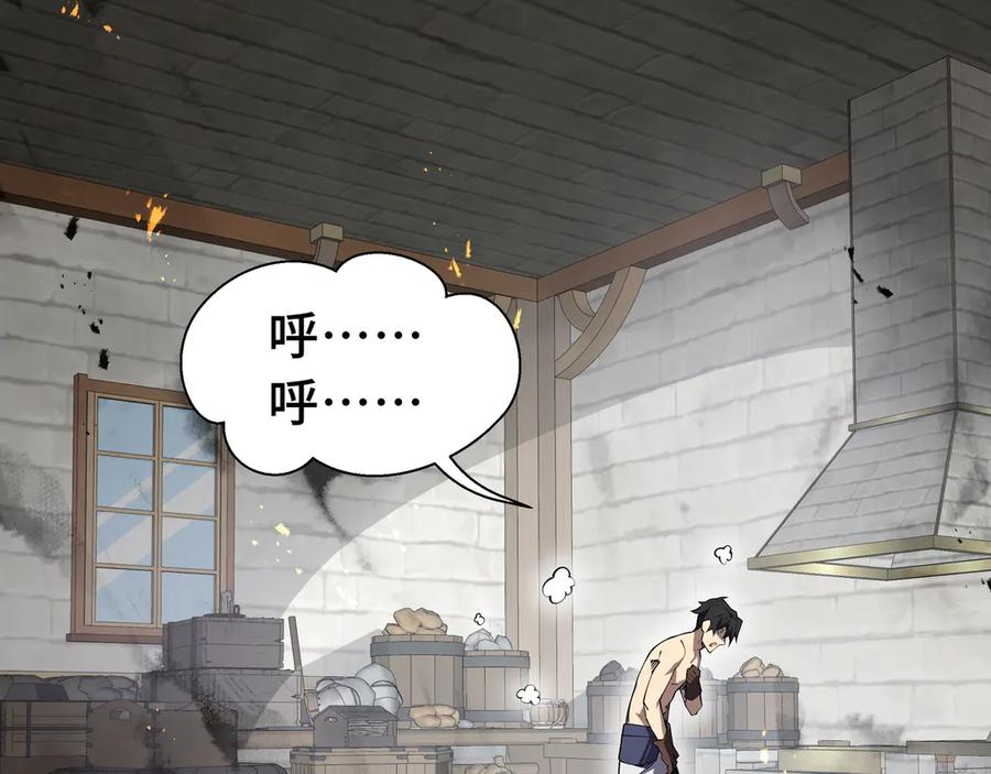 《我契约了我自己》第5话 新天赋：食火者 第72页