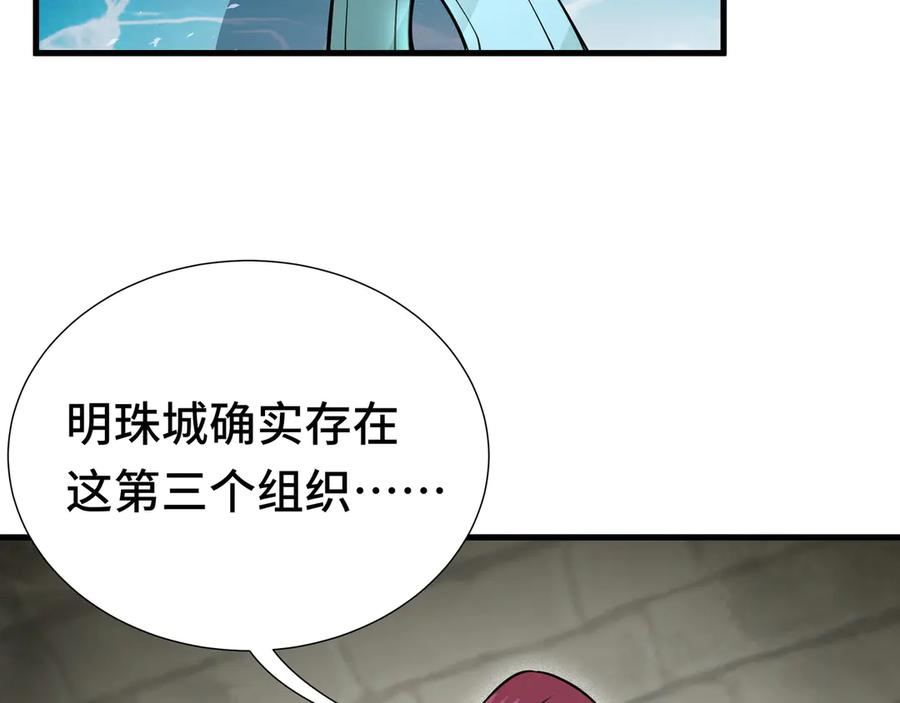 《我契约了我自己》第5话 新天赋：食火者 第110页