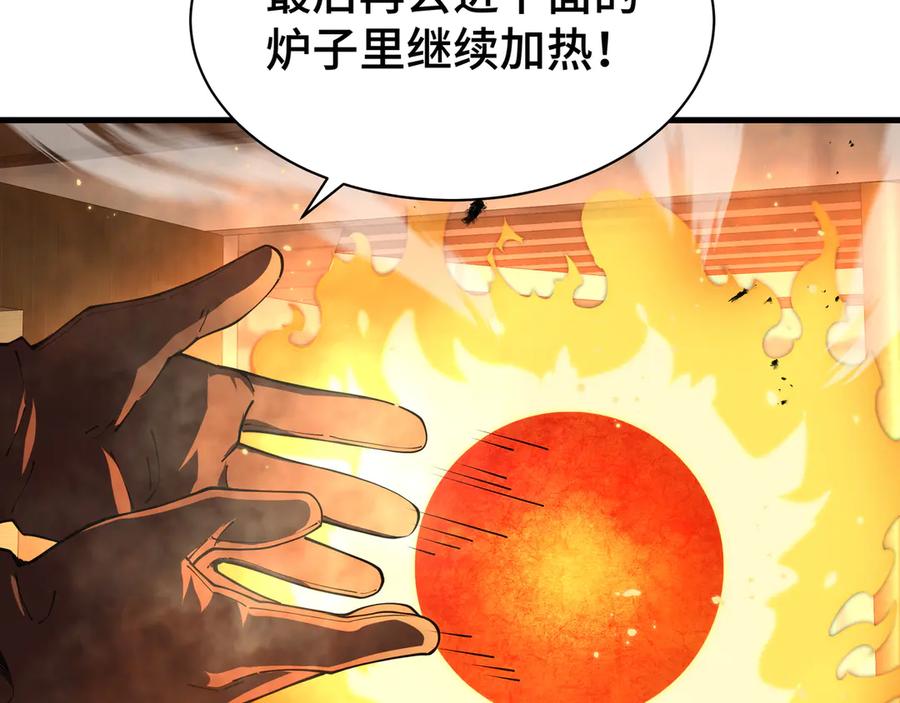 《我契约了我自己》第5话 新天赋：食火者 第50页
