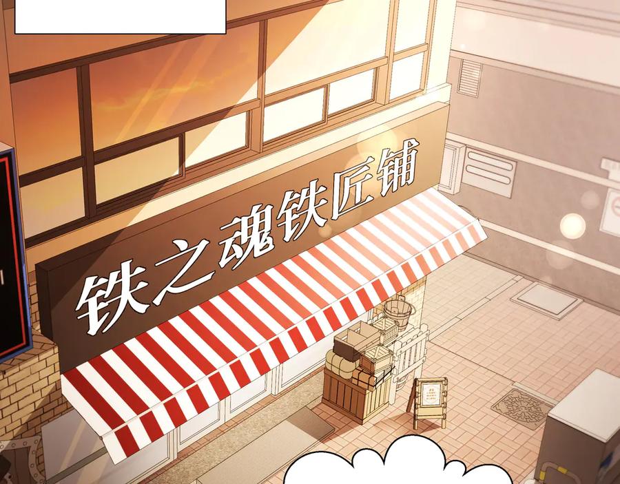 《我契约了我自己》第5话 新天赋：食火者 第28页