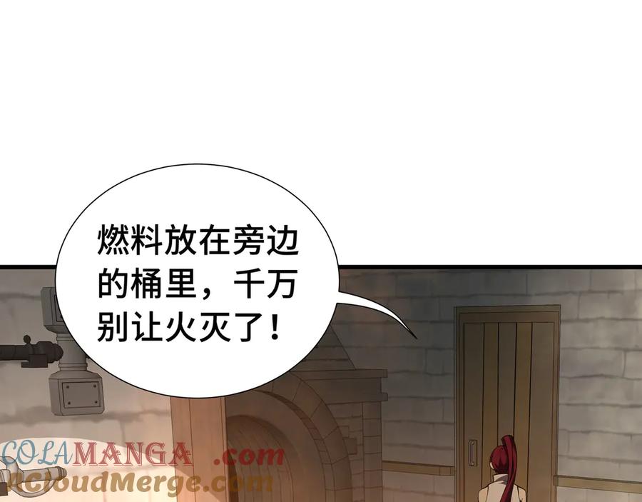 《我契约了我自己》第5话 新天赋：食火者 第41页