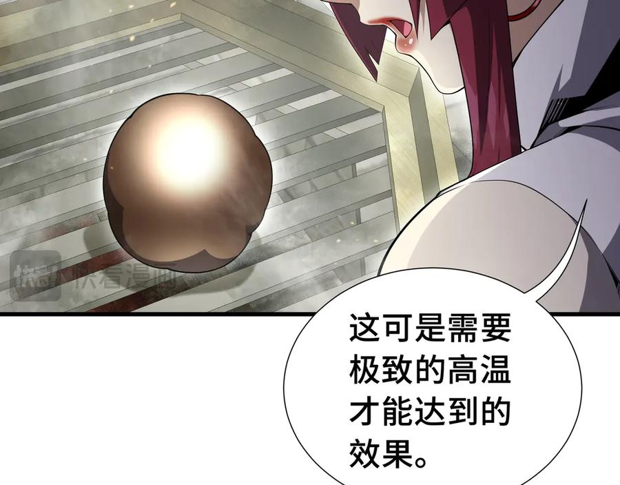 《我契约了我自己》第5话 新天赋：食火者 第102页