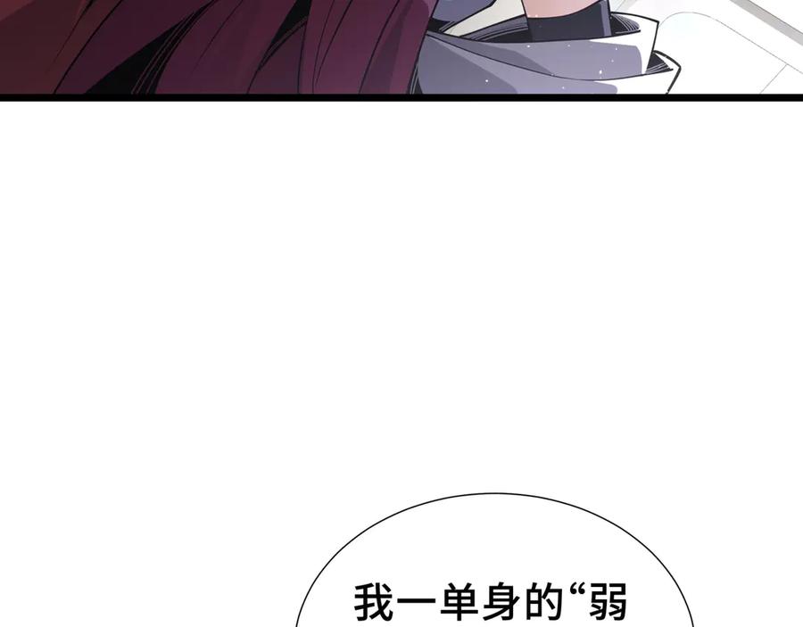 《我契约了我自己》第5话 新天赋：食火者 第3页