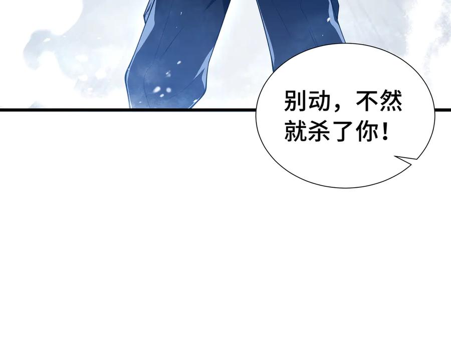 《我契约了我自己》第5话 新天赋：食火者 第147页