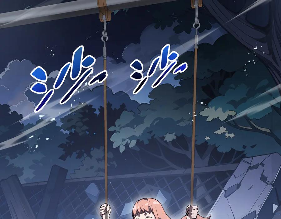 《我契约了我自己》第5话 新天赋：食火者 第132页