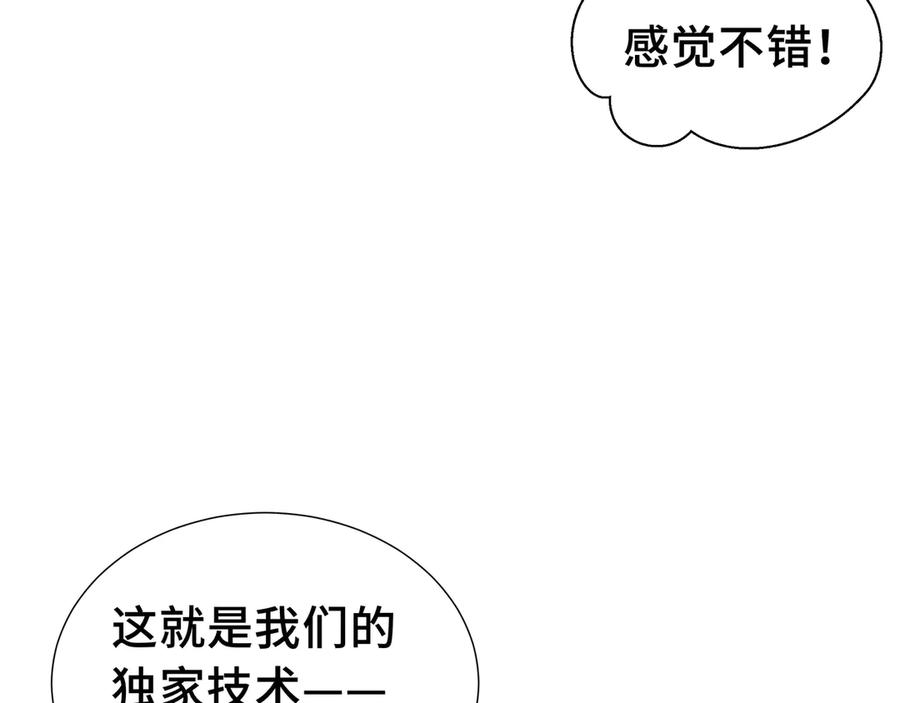 《我契约了我自己》第5话 新天赋：食火者 第35页