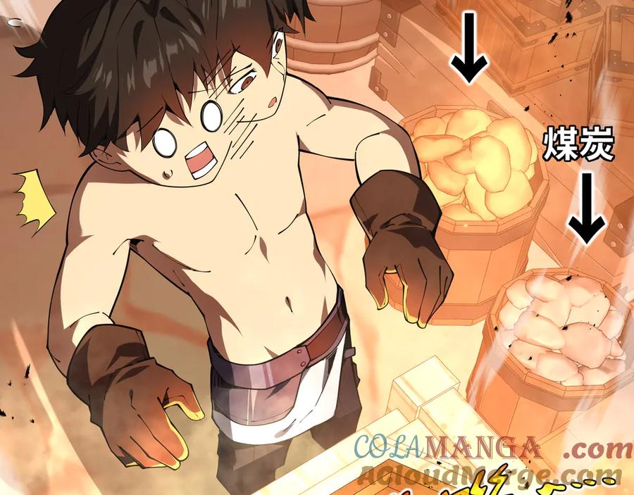 《我契约了我自己》第5话 新天赋：食火者 第45页