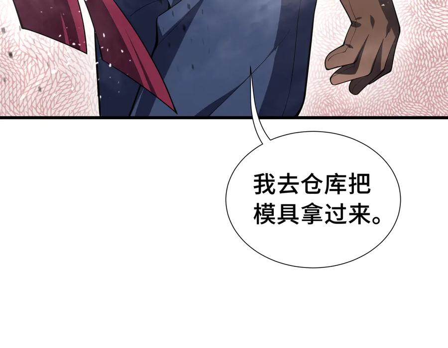 《我契约了我自己》第5话 新天赋：食火者 第40页