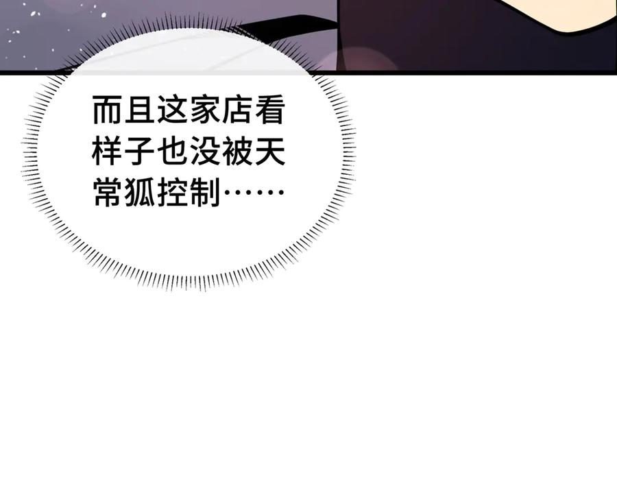 《我契约了我自己》第5话 新天赋：食火者 第15页