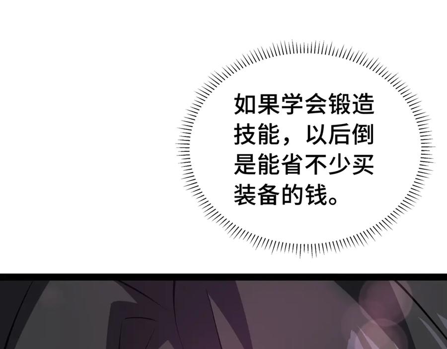 《我契约了我自己》第5话 新天赋：食火者 第11页