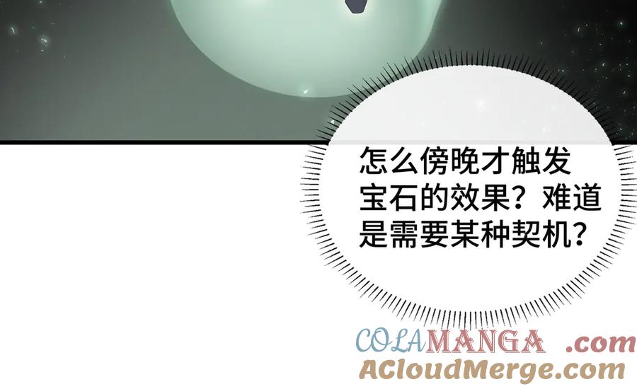 《我契约了我自己》第5话 新天赋：食火者 第89页