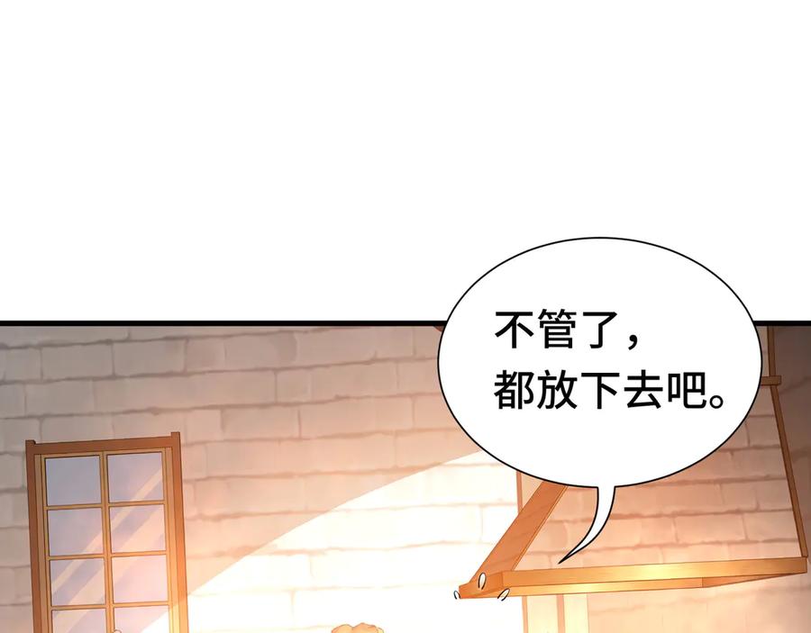 《我契约了我自己》第5话 新天赋：食火者 第47页
