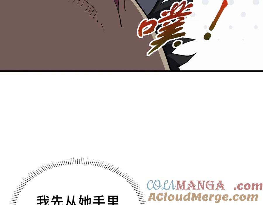 《我契约了我自己》第5话 新天赋：食火者 第21页