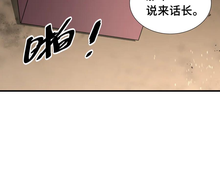 《我契约了我自己》第5话 新天赋：食火者 第99页