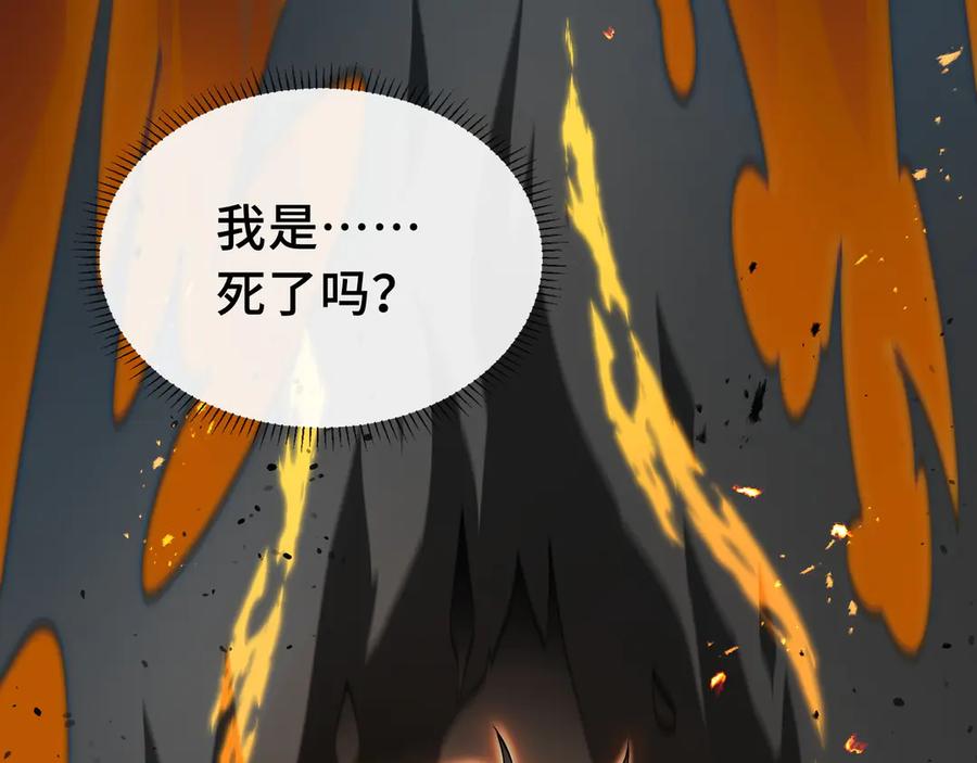 《我契约了我自己》第5话 新天赋：食火者 第60页