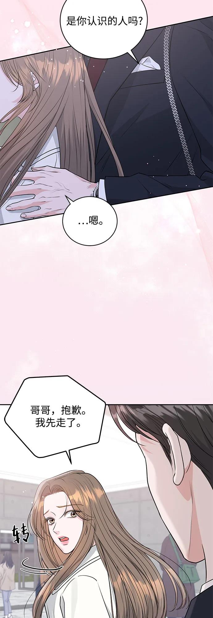 《无尽夏日》第1话 第51页