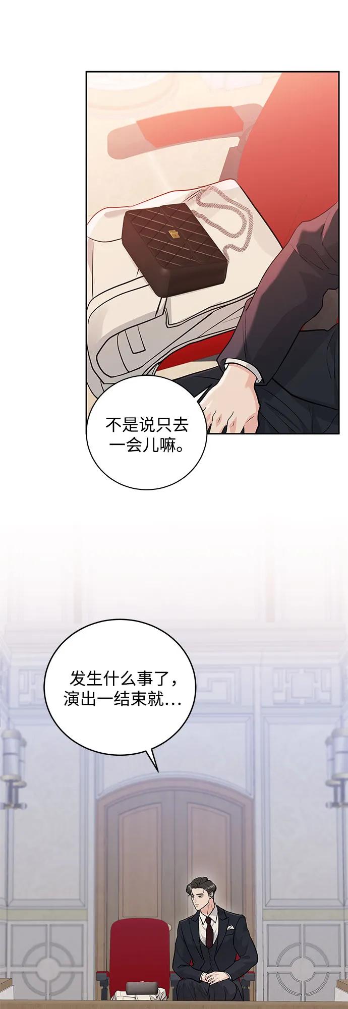 《无尽夏日》第1话 第41页