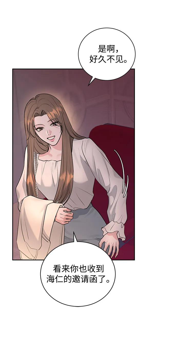 《无尽夏日》第1话 第21页