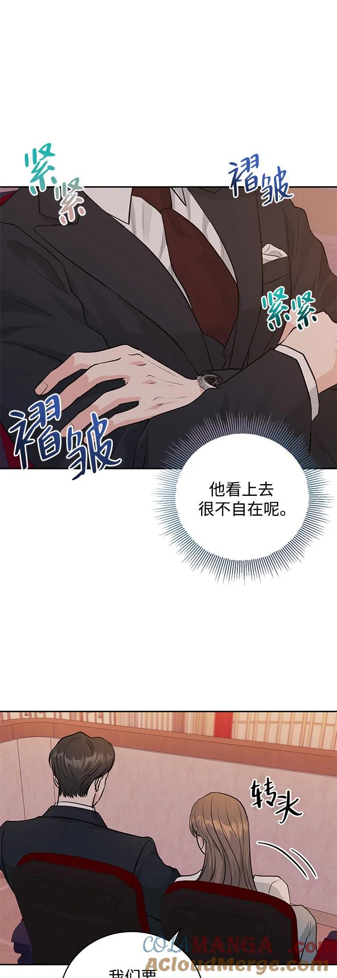 《无尽夏日》第1话 第28页