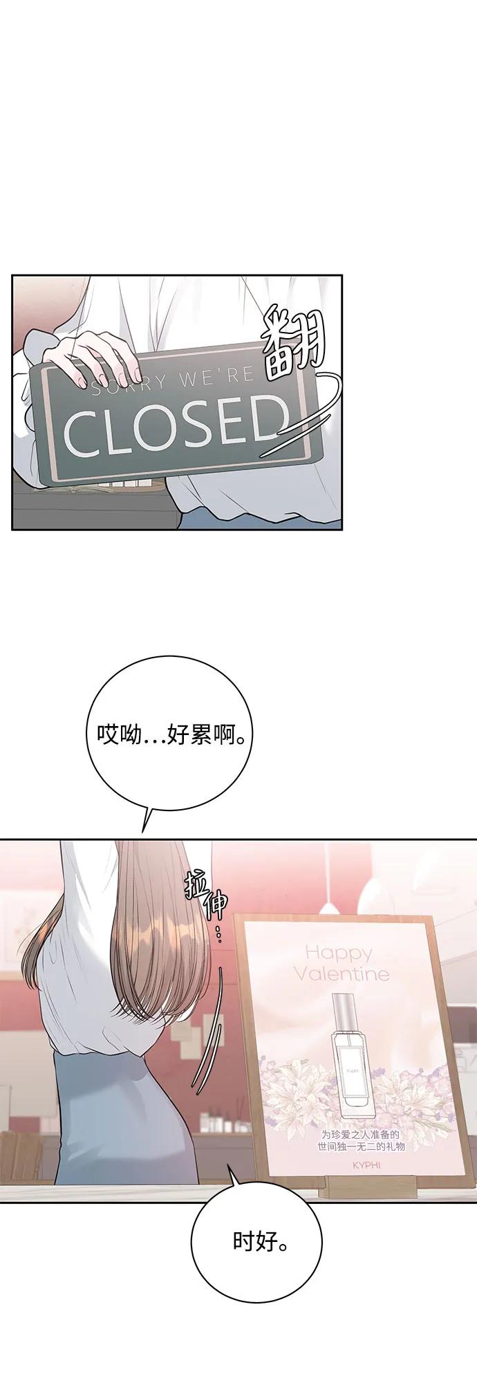 《无尽夏日》第1话 第2页