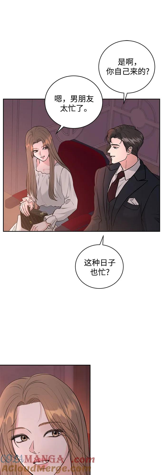 《无尽夏日》第1话 第22页