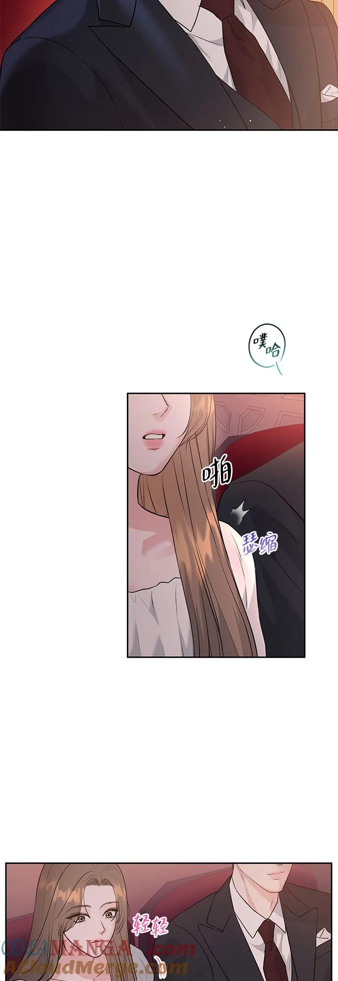 《无尽夏日》第1话 第25页