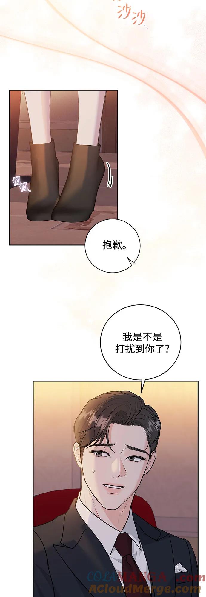 《无尽夏日》第1话 第34页