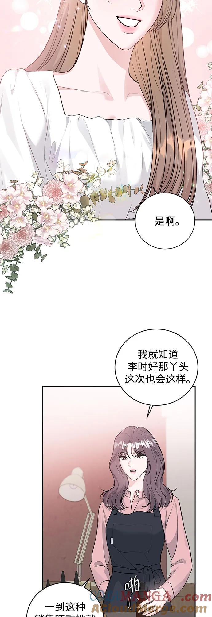 《无尽夏日》第1话 第4页