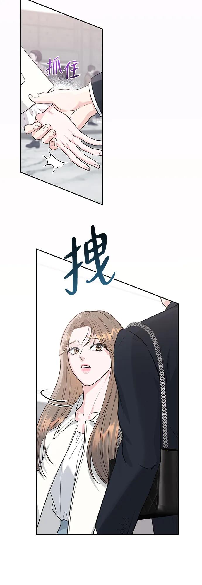《无尽夏日》第1话 第53页