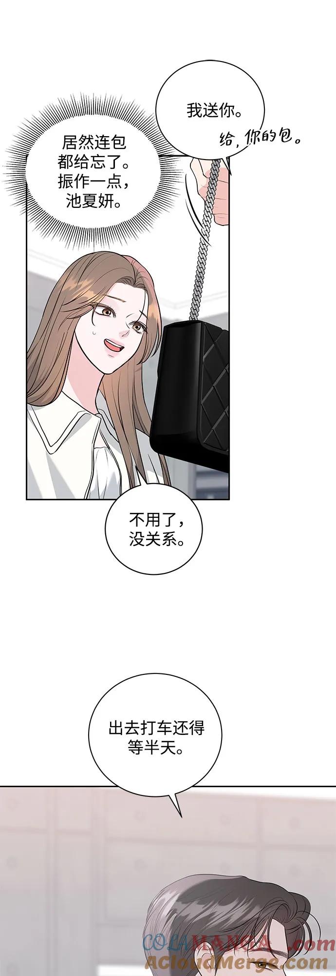 《无尽夏日》第1话 第55页