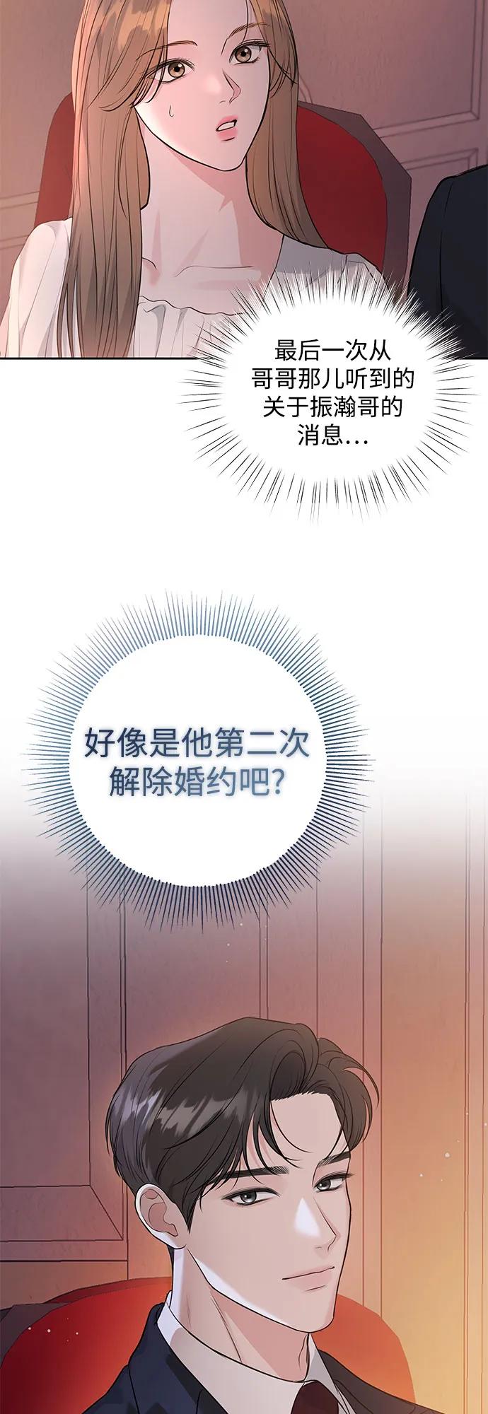 《无尽夏日》第1话 第24页