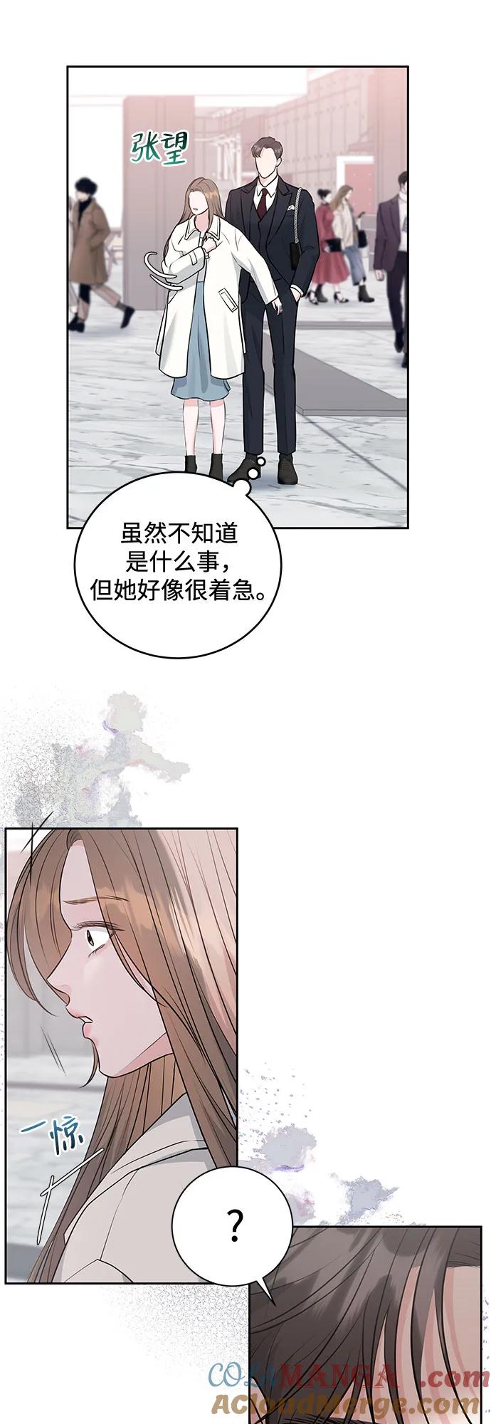《无尽夏日》第1话 第46页
