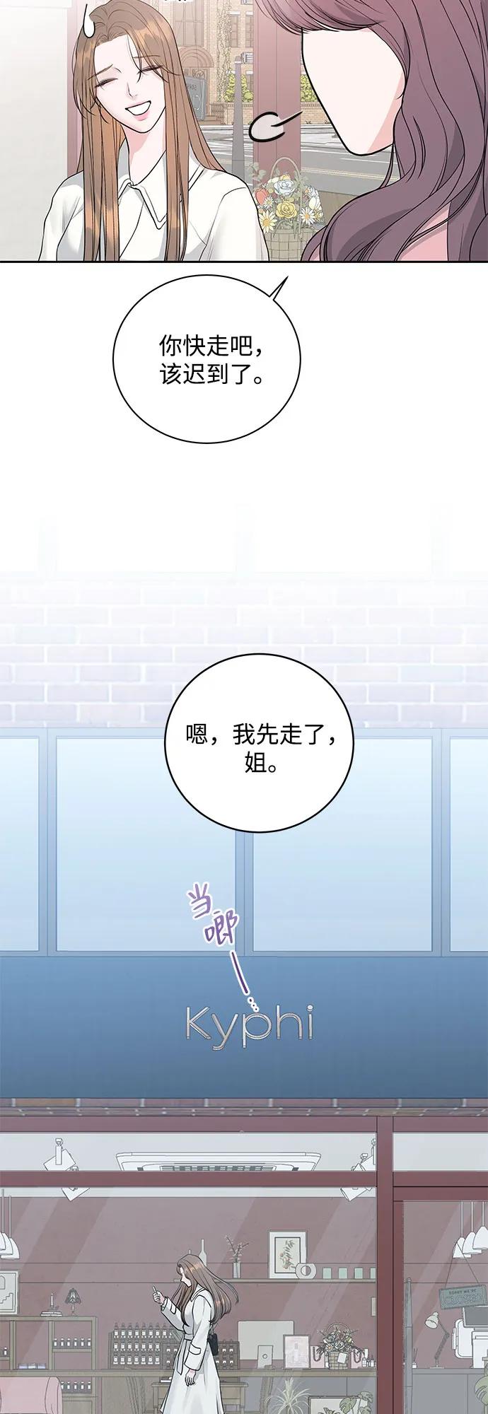 《无尽夏日》第1话 第9页
