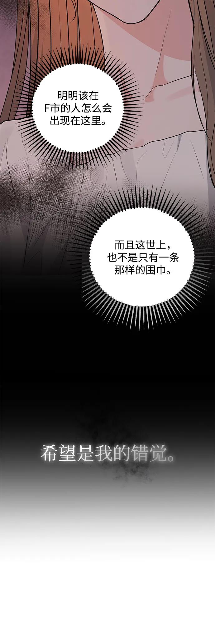 《无尽夏日》第1话 第39页