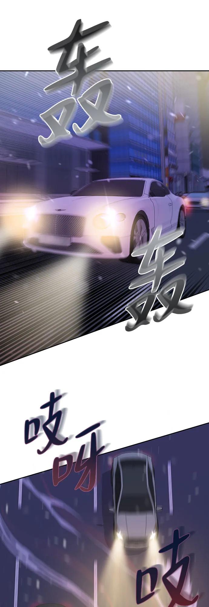 《无尽夏日》第1话 第59页