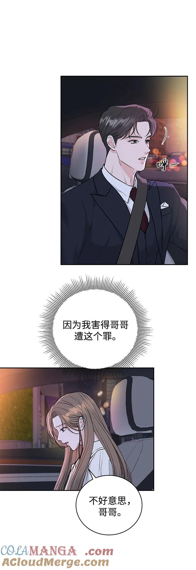 《无尽夏日》第1话 第64页