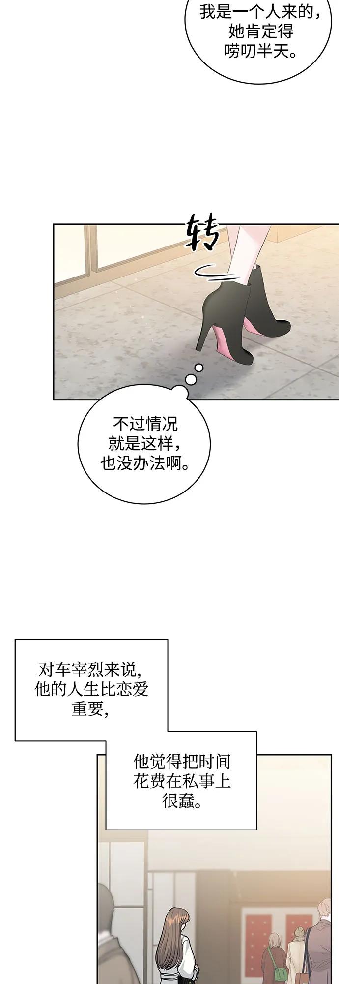 《无尽夏日》第1话 第14页