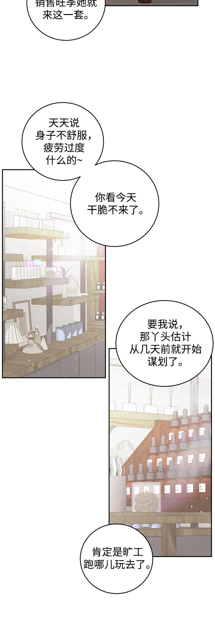 《无尽夏日》第1话 第5页
