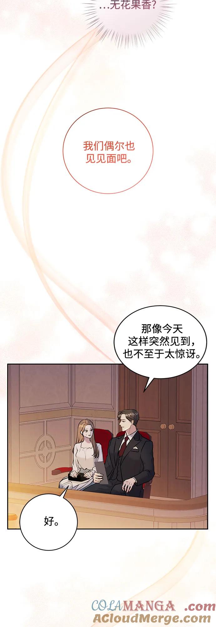 《无尽夏日》第1话 第31页