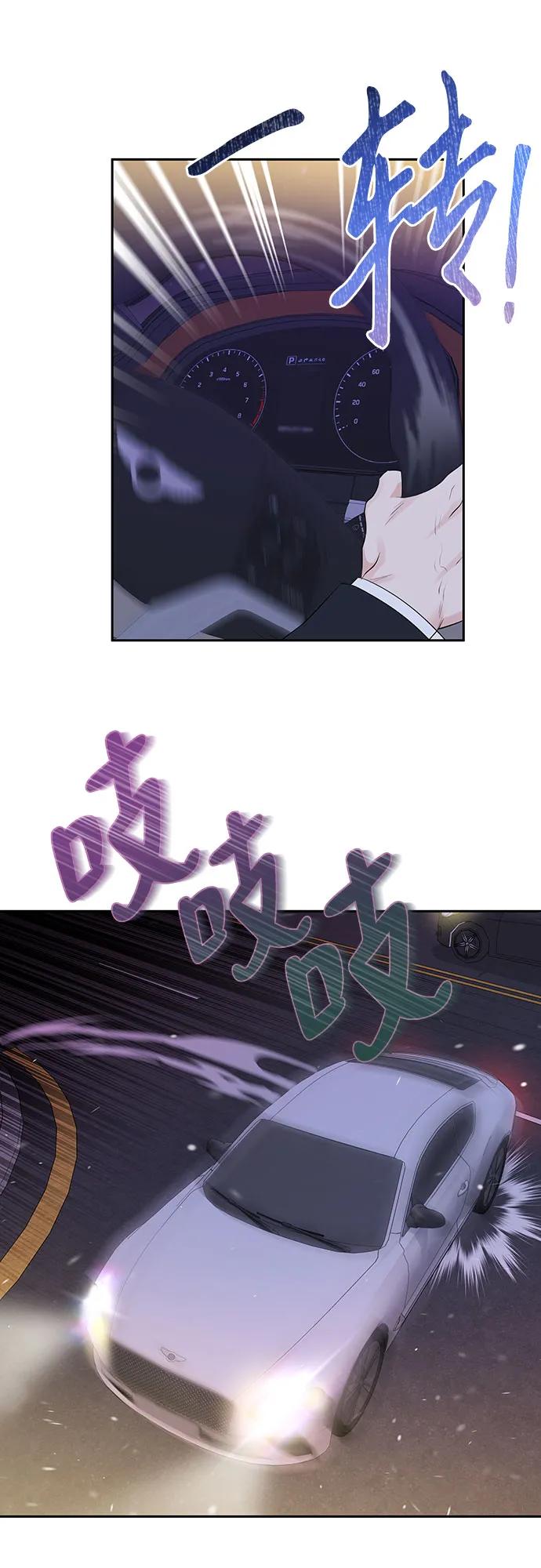 《无尽夏日》第1话 第62页