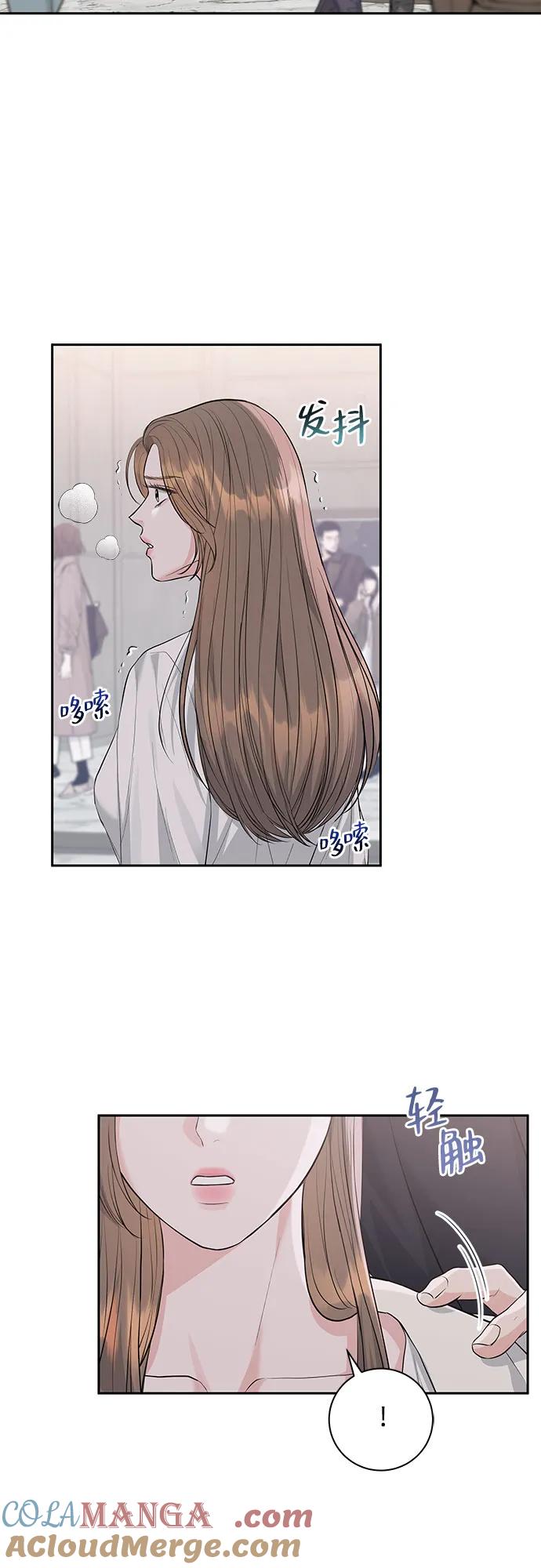 《无尽夏日》第1话 第43页