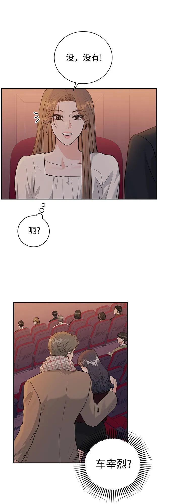 《无尽夏日》第1话 第36页