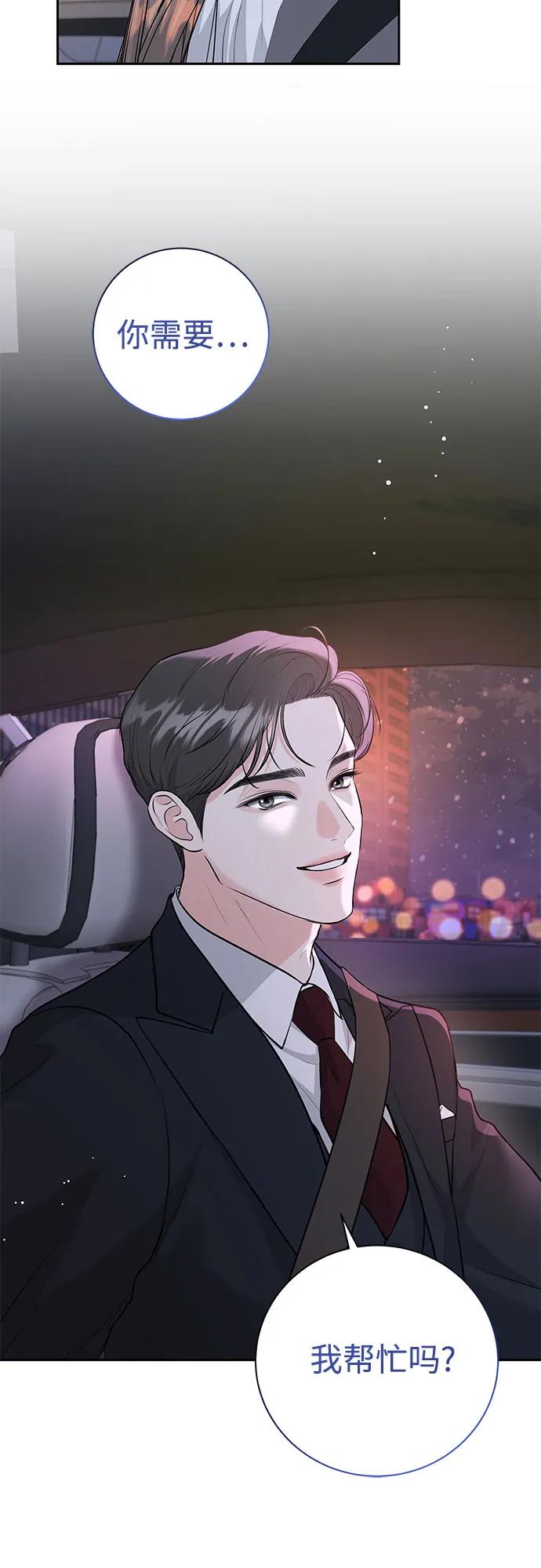 《无尽夏日》第1话 第66页