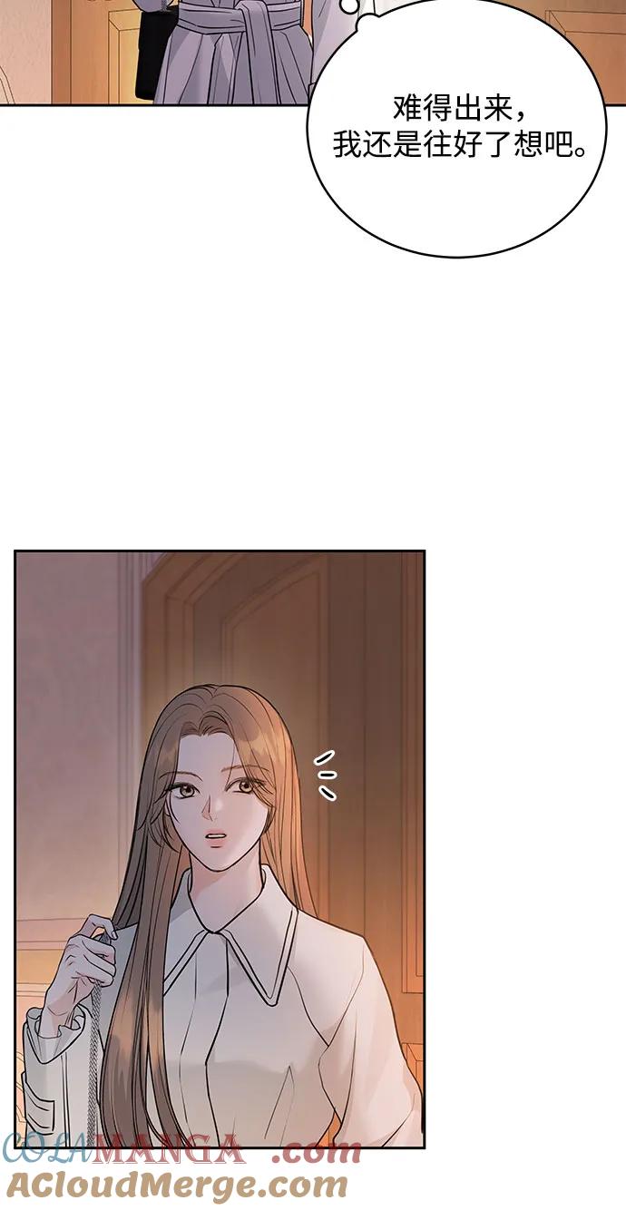 《无尽夏日》第1话 第16页