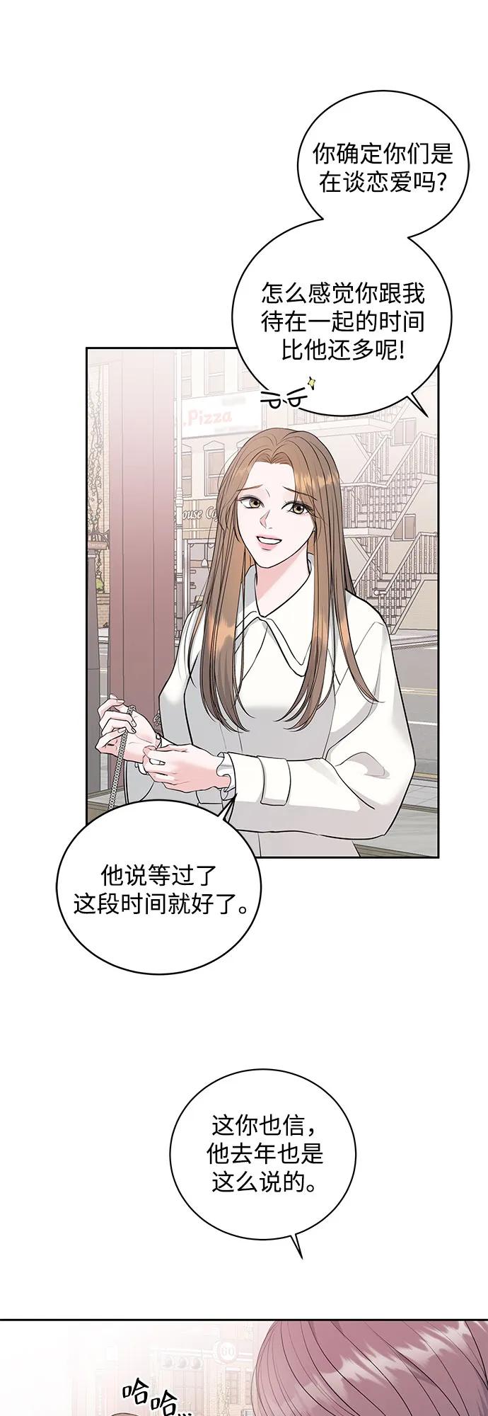 《无尽夏日》第1话 第8页